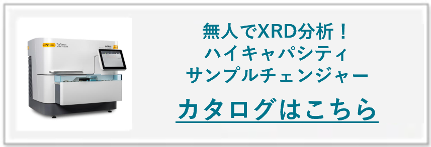 Aeris sample changer