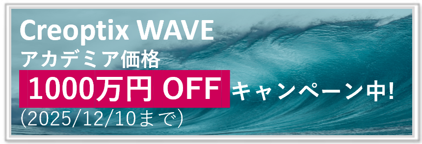 WAVE Academia Campaign Japan