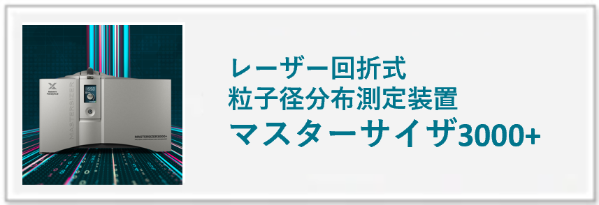 マスターサイザー3000+へのリンク