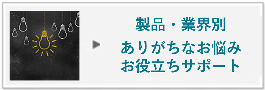 よくありがちな悩み